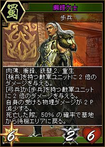 画像ギャラリー No.007のサムネイル画像 / 「三国志カードウォーズ」,夢幻ランクのカードも入手可能?新システム実装