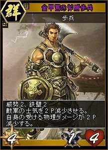 画像ギャラリー No.009のサムネイル画像 / 「三国志カードウォーズ」,夢幻ランクのカードも入手可能?新システム実装