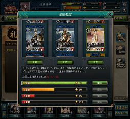 画像ギャラリー No.010のサムネイル画像 / 「三国志カードウォーズ」,夢幻ランクのカードも入手可能?新システム実装
