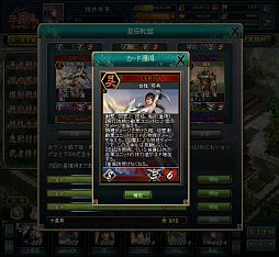 画像ギャラリー No.011のサムネイル画像 / 「三国志カードウォーズ」,夢幻ランクのカードも入手可能?新システム実装