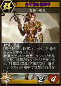 画像ギャラリー No.007のサムネイル画像 / 「三国志カードウォーズ」でスペシャルセールがスタート。3月28日まで