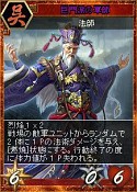 画像ギャラリー No.016のサムネイル画像 / 「三国志カードウォーズ」新カードパック「虎牢関戦役」が追加。セールも実施