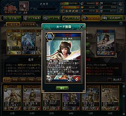 画像ギャラリー No.004のサムネイル画像 / 「三国志カードウォーズ」，カード合成時に上位ランクカードの出現率がアップ