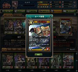 画像ギャラリー No.005のサムネイル画像 / 「三国志カードウォーズ」，カード合成時に上位ランクカードの出現率がアップ
