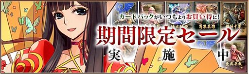 画像ギャラリー No.006のサムネイル画像 / 「三国志カードウォーズ」，カード合成時に上位ランクカードの出現率がアップ