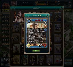 画像ギャラリー No.009のサムネイル画像 / 「三国志カードウォーズ」，カード合成時に上位ランクカードの出現率がアップ