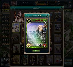 画像ギャラリー No.010のサムネイル画像 / 「三国志カードウォーズ」，カード合成時に上位ランクカードの出現率がアップ