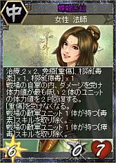 画像ギャラリー No.011のサムネイル画像 / 「三国志カードウォーズ」，カード合成時に上位ランクカードの出現率がアップ