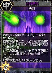 画像ギャラリー No.013のサムネイル画像 / 「三国志カードウォーズ」，カード合成時に上位ランクカードの出現率がアップ
