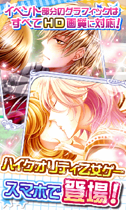 画像ギャラリー No.001のサムネイル画像 / 女性向け恋愛ADV「山の手男子」がGoogle Playで配信中