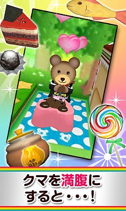 リズムコイン!