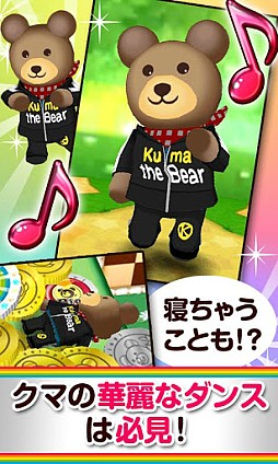 リズムコイン!