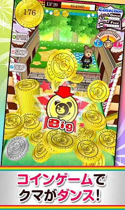 リズムコイン!