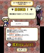 画像ギャラリー No.006のサムネイル画像 / んふんふ（同じなめこを並べて消そう！）「おさわり探偵 なめこ大繁殖」ニンテンドー3DS向けに2013年2月下旬に発売