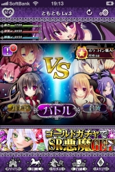 画像ギャラリー No.005のサムネイル画像 / 小悪魔美少女と魔王となるのだ。「超破壊!!バルバロッサ」が配信中