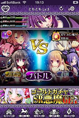 画像ギャラリー No.004のサムネイル画像 / 「超破壊！！バルバロッサ」Android版が配信。セクシー小悪魔と契約しよう