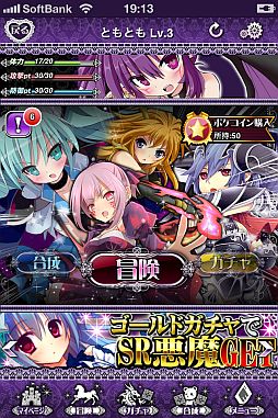 画像ギャラリー No.005のサムネイル画像 / 「超破壊！！バルバロッサ」Android版が配信。セクシー小悪魔と契約しよう