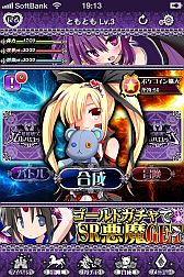 画像ギャラリー No.006のサムネイル画像 / 「超破壊！！バルバロッサ」Android版が配信。セクシー小悪魔と契約しよう