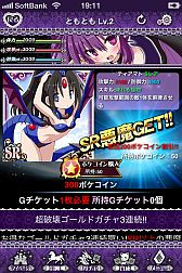 画像ギャラリー No.008のサムネイル画像 / 「超破壊！！バルバロッサ」Android版が配信。セクシー小悪魔と契約しよう