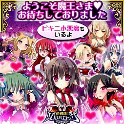 画像ギャラリー No.001のサムネイル画像 / 「超破壊!!バルバロッサ」が「GREE Platform Award」の優秀賞を受賞