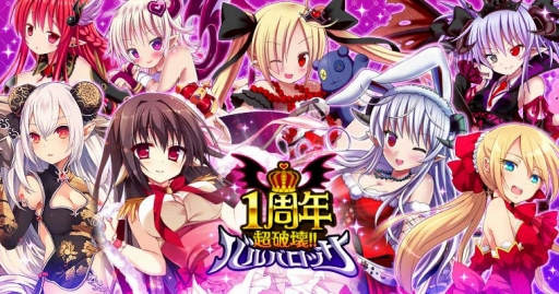 画像ギャラリー No.001のサムネイル画像 / Mobage版「超破壊！！バルバロッサ」，1周年記念イベントが本日スタート