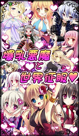 超破壊！！バルバロッサ