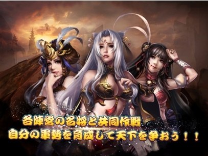画像ギャラリー No.001のサムネイル画像 / 「戦将ブレイド」,本日から正式サービス。9種類のイベントが開催