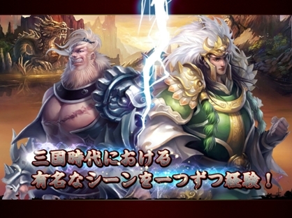 画像ギャラリー No.003のサムネイル画像 / 「戦将ブレイド」,本日から正式サービス。9種類のイベントが開催