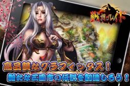 戦将ブレイド