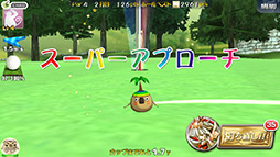 画像ギャラリー No.010のサムネイル画像 / アイテムに打ち直し……イカサマが面白いiOS向けゴルフゲーム「ダンジョンズ&ゴルフ」を紹介する「(ほぼ)日刊スマホゲーム通信」第129回