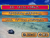 画像ギャラリー No.033のサムネイル画像 / 3DS用ソフト「パチパラ3D デラックス海物語」が2013年2月に発売