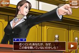 逆転裁判3