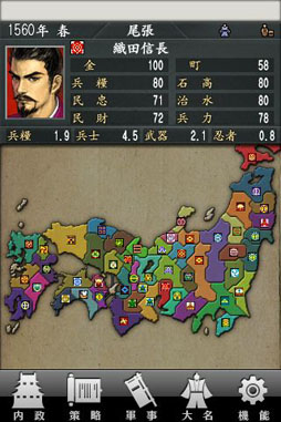画像ギャラリー No.017のサムネイル画像 / 「リオデカーニバル」「信長の野望・全国版」がGoogle Playで配信開始