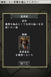 画像ギャラリー No.021のサムネイル画像 / 「リオデカーニバル」「信長の野望・全国版」がGoogle Playで配信開始