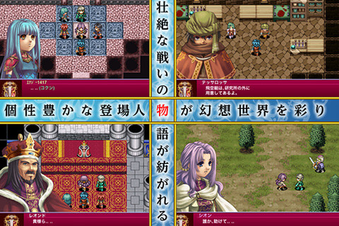 画像ギャラリー No.001のサムネイル画像 / 【4月1日のiOS向けアプリセール情報】KEMCOのスプリングセールでRPG「アルファディア」「アルファディア2」が85円で配信中