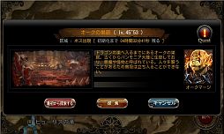 画像ギャラリー No.004のサムネイル画像 / 「CHAOS VAIN」，新ダンジョン「オークの巣窟」が登場。新イベントの情報も