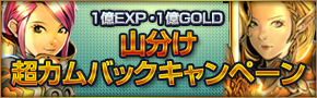 画像ギャラリー No.002のサムネイル画像 / スマホ向けRPG「CHAOS VAIN」に新ダンジョン「慟哭の城（庭園）」が追加