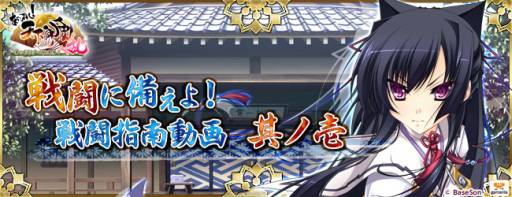 画像ギャラリー No.003のサムネイル画像 / 「あっぱれ！ 天下御免 乱」用心棒の編成や属性について解説した動画を公開
