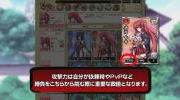 画像ギャラリー No.005のサムネイル画像 / 「あっぱれ！ 天下御免 乱」用心棒の編成や属性について解説した動画を公開