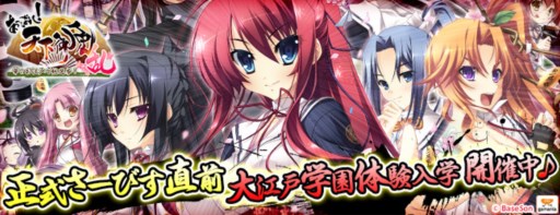 画像ギャラリー No.001のサムネイル画像 / 「あっぱれ!天下御免 乱」OBTがスタート。記念キャンペーンも開催中