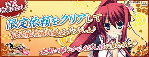 画像ギャラリー No.001のサムネイル画像 / 「あっぱれ!天下御免 乱」,限定依頼に高難度「特級」「超級」「鬼」が追加