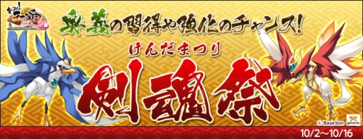 画像ギャラリー No.001のサムネイル画像 / 「あっぱれ!天下御免 乱」,限定依頼をクリアして特別な福引券を入手しよう