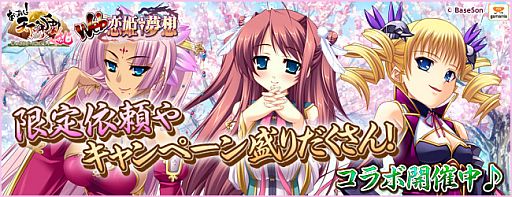 画像ギャラリー No.003のサムネイル画像 / 「あっぱれ!天下御免 乱」で「Web 恋姫†夢想」とのコラボ第1弾がスタート