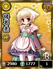 画像ギャラリー No.004のサムネイル画像 / 「あっぱれ!天下御免 乱」で「Web 恋姫†夢想」とのコラボ第1弾がスタート