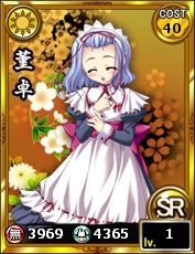 画像ギャラリー No.005のサムネイル画像 / 「あっぱれ!天下御免 乱」で「Web 恋姫†夢想」とのコラボ第1弾がスタート