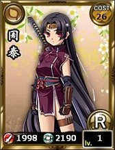 画像ギャラリー No.008のサムネイル画像 / 「あっぱれ!天下御免 乱」で「Web 恋姫†夢想」とのコラボ第1弾がスタート