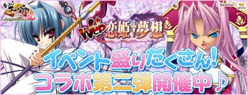 画像ギャラリー No.002のサムネイル画像 / 「あっぱれ！天下御免 乱」で「Web 恋姫†夢想」とのコラボ第2弾がスタート