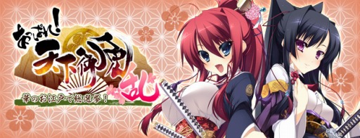 画像ギャラリー No.001のサムネイル画像 / 「あっぱれ！天下御免 乱」，Yahoo! Mobage版のサービスが本日スタート