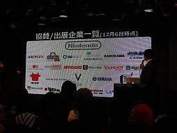 画像ギャラリー No.005のサムネイル画像 / 任天堂が“特別協賛”。岩田社長も登壇した「ニコニコ超会議2」発表会レポート。併催イベント,チケット販売,ツアーなど数多くの情報が明らかに