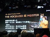 画像ギャラリー No.008のサムネイル画像 / 任天堂が“特別協賛”。岩田社長も登壇した「ニコニコ超会議2」発表会レポート。併催イベント,チケット販売,ツアーなど数多くの情報が明らかに
